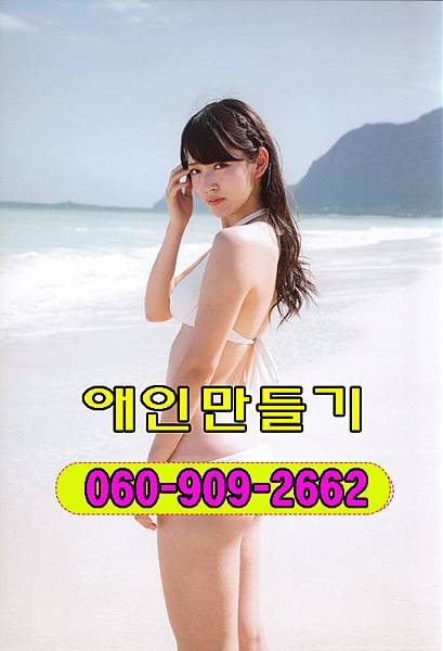 일반인폰팅 성인만화 체팅 대표전화 조건 썸톡 조건미팅 조건만남 060전화데이트 무료채팅사이트 미팅채팅 저가