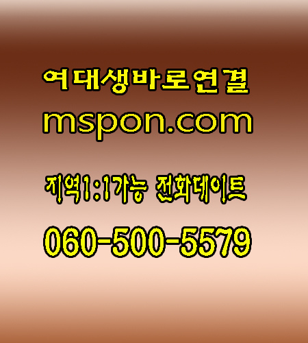 무료채팅사이트 야자넷 타로폰팅 미스넷 전화 공짜채팅 챗팅 싸이트 060전화 조건만남채팅 야자넷 폰팅하기 성인만화