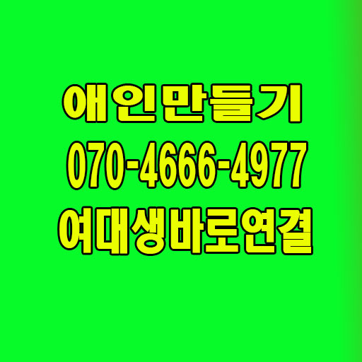 도신닷컴 공짜채팅 만남채팅 유부녀미팅 무료채팅사이트 체팅 조건미팅 060 만남폰팅 안심폰팅 썸톡 일반인폰섹