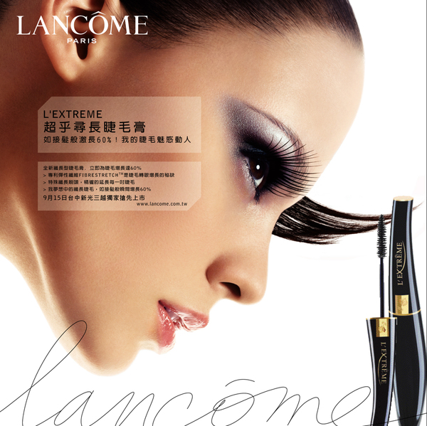 Lancome LEXTREME