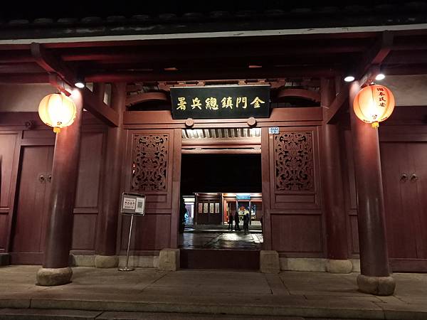 夜遊金門後浦小鎮 總兵署、浯江書院、16藝文特區 夜遊金門後浦小鎮 總兵署、浯江書院、16藝文特區