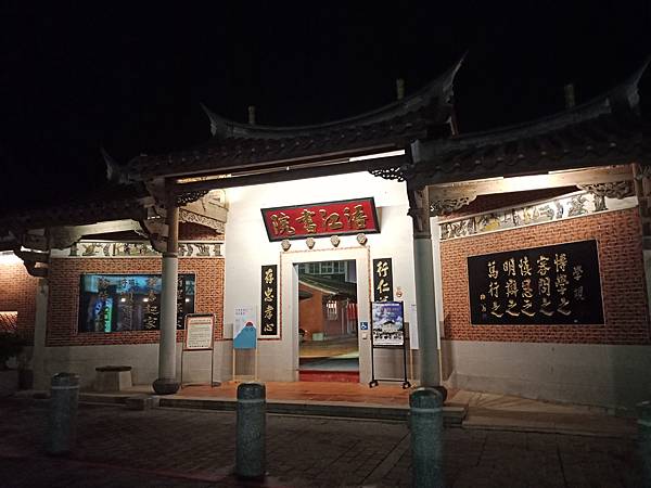 夜遊金門後浦小鎮 總兵署、浯江書院、16藝文特區 夜遊金門後浦小鎮 總兵署、浯江書院、16藝文特區