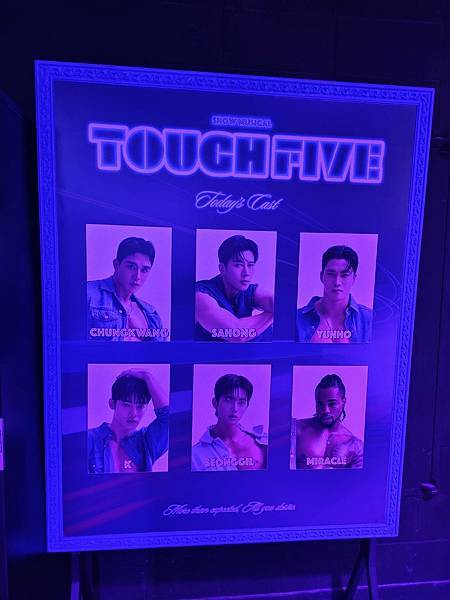 《首爾限定的心跳體驗!弘大Touch5猛男秀初體驗,讓眼睛與 《首爾限定的心跳體驗!弘大Touch5猛男秀初體驗,讓眼睛與