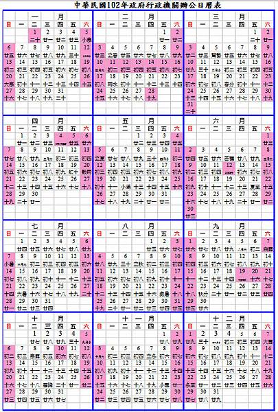 全螢幕擷取 20121231 上午 010439