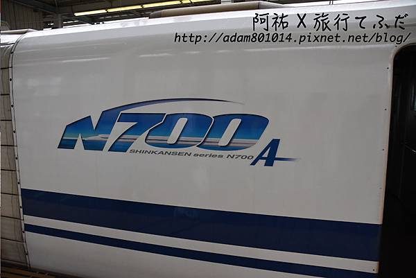 N700系列新幹線