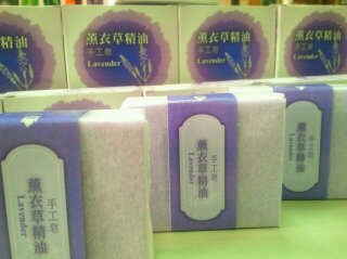 薰衣草精油手工皂
