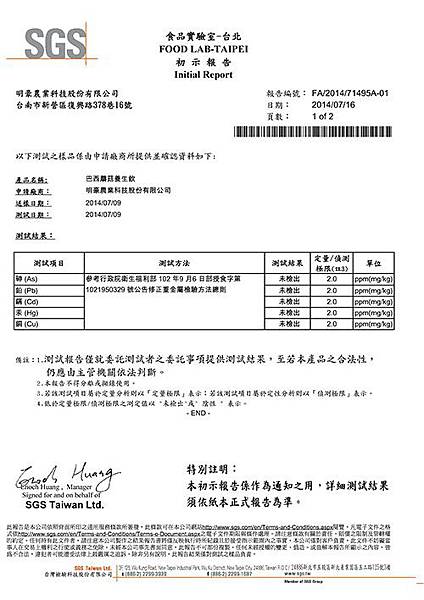 巴西蘑菇養生飲4.jpg 巴西蘑菇養生飲4.jpg