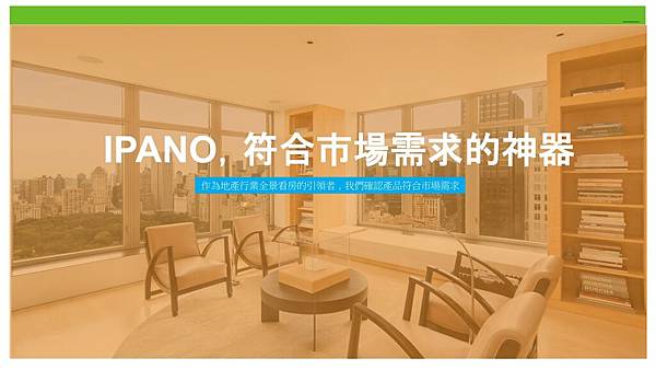 3D 360 Camera and Applications(繁體)17.jpg 3D 360 Camera and Applications(繁體)17.jpg