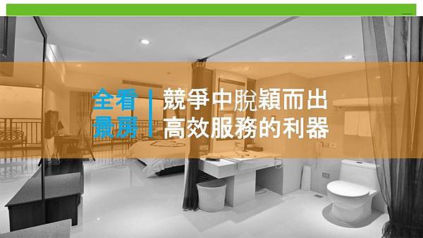 3D 360 Camera and Applications(繁體)7.jpg 3D 360 Camera and Applications(繁體)7.jpg