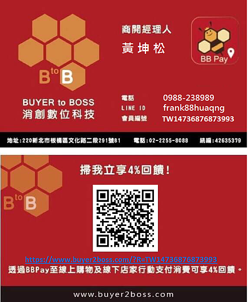 BBPay 黃坤松名片.png