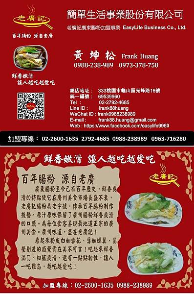 黃坤松 名片.jpg 黃坤松 名片.jpg