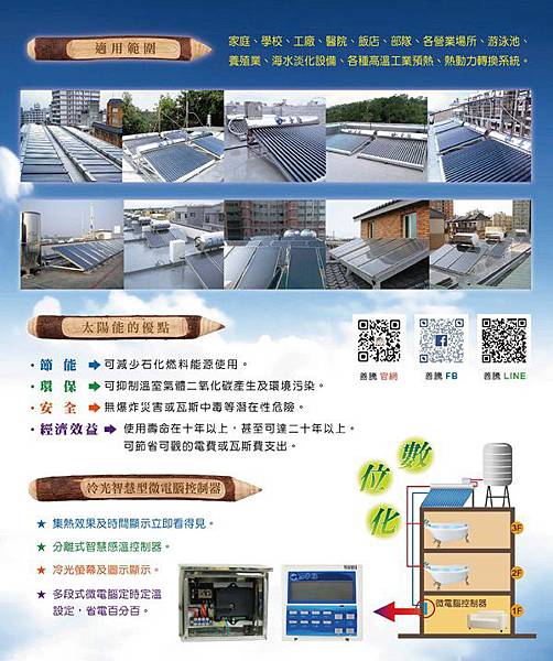 201806_Solar_Water_HeatersHome_A4-4n.jpg 201806_Solar_Water_HeatersHome_A4-4n.jpg