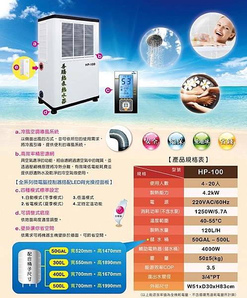 201807-heat-pump-machine-2n.jpg