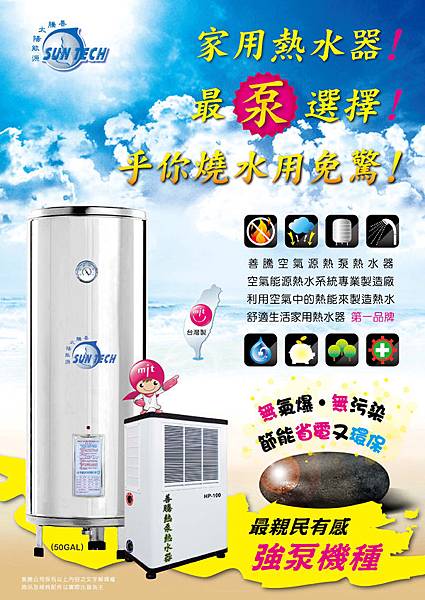 201807-heat-pump-machine-1.jpg