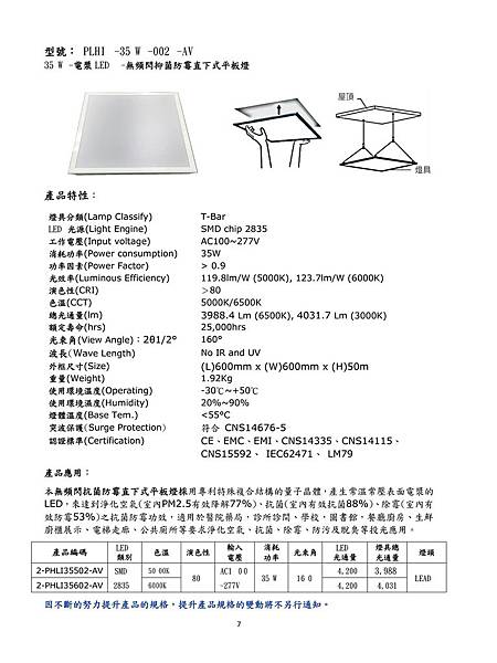 抑菌DM-P1-7.jpg