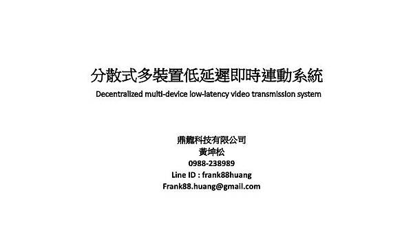 投影片1.jpeg 投影片1.jpeg