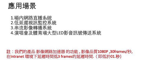 投影片9.jpeg 投影片9.jpeg