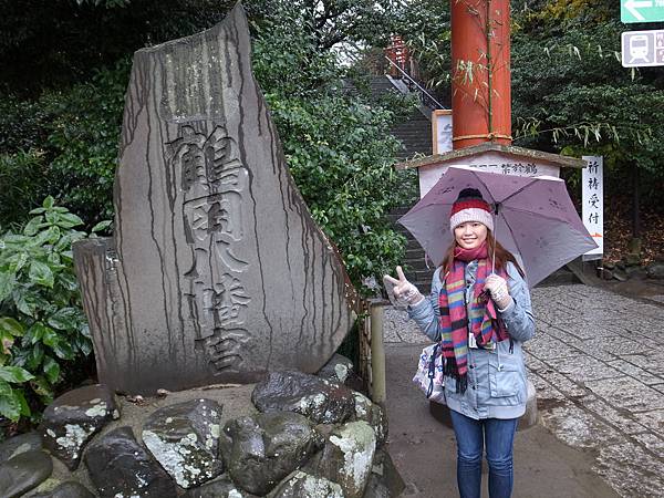 鶴岡八幡宮到了