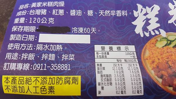 高雄三民市場黃家米糕網路美食肉燥料理包