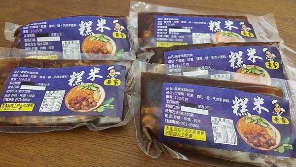 高雄三民市場黃家米糕網路美食肉燥料理包