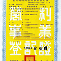 營業登記.png