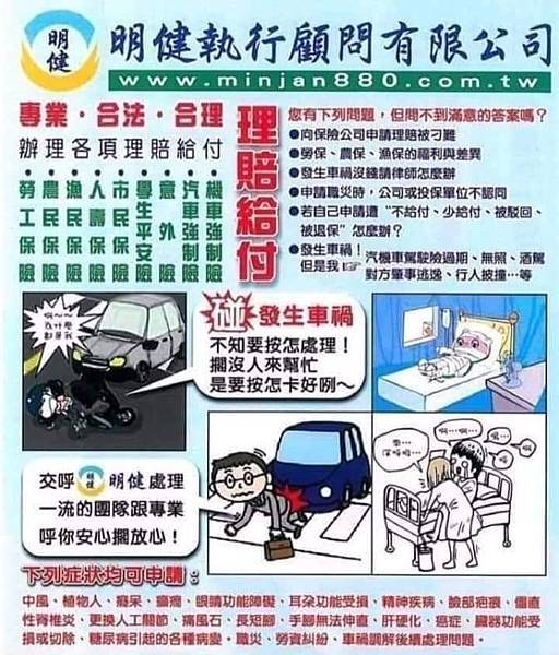 車禍.jpg