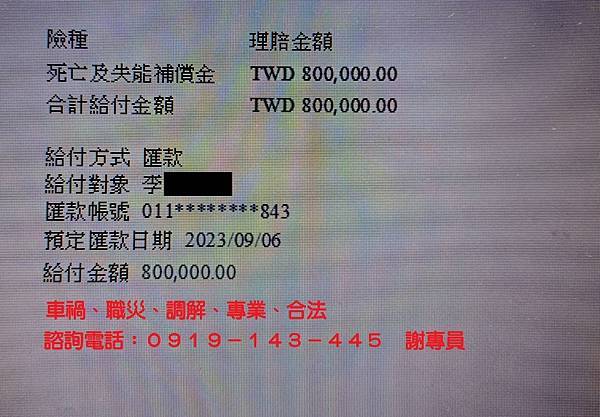 工地意外受傷拖了快兩年得不到賠償，里長朋友提出一個方法解決所