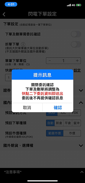 超好用的手機板閃電下單【投資先生】熱騰騰上線囉 !!!最簡單