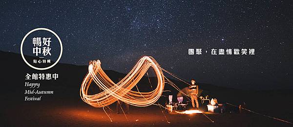 home-slide-moon-festival.jpg