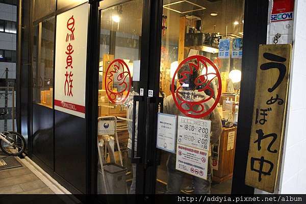 京都該買什麼好 不如買個醉先 鳥貴族 我食故我在 痞客邦