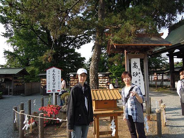  阿蘇神社