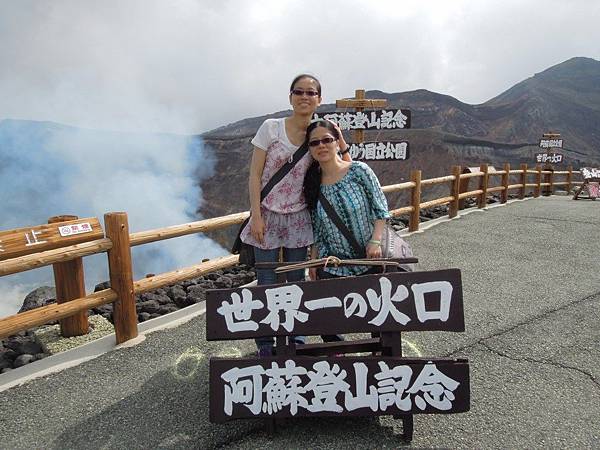 阿蘇火山口