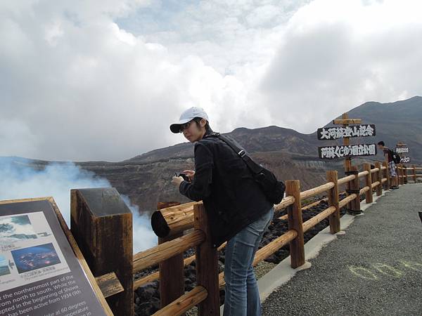 阿蘇火山口