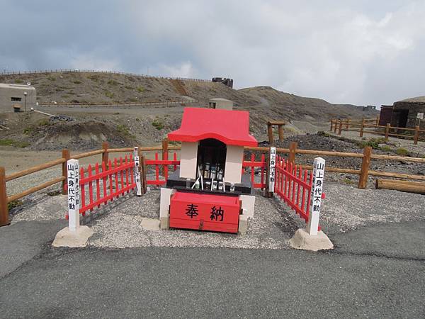 阿蘇火山