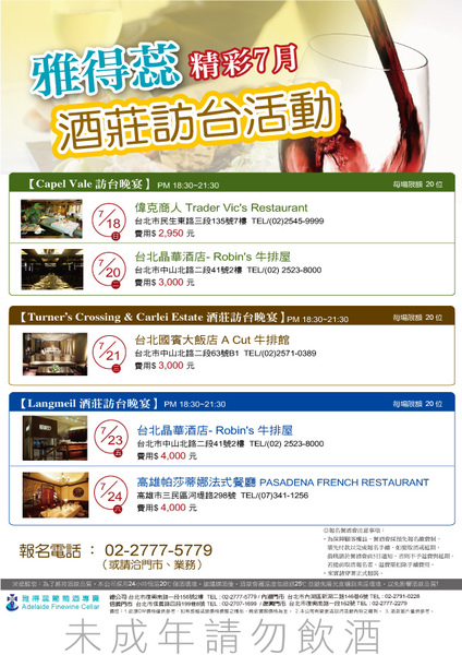 莊訪台活動綜合DM.jpg 莊訪台活動綜合DM.jpg