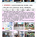 Microsoft Word - 2017.08月份好學生執行報告-兒少0001.jpeg