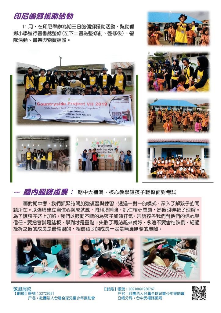 2019-12兒少執行報告.pdf0001.jpeg