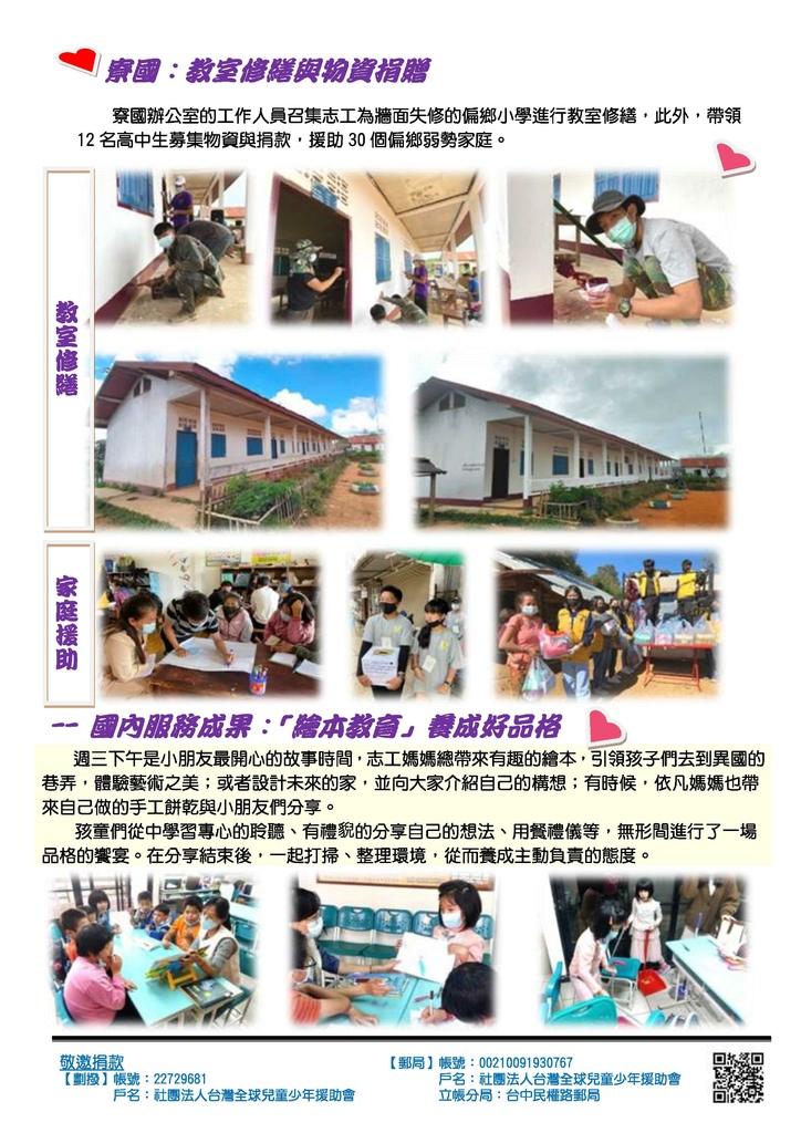 2021-12兒少執行報告.pdf0001.jpeg