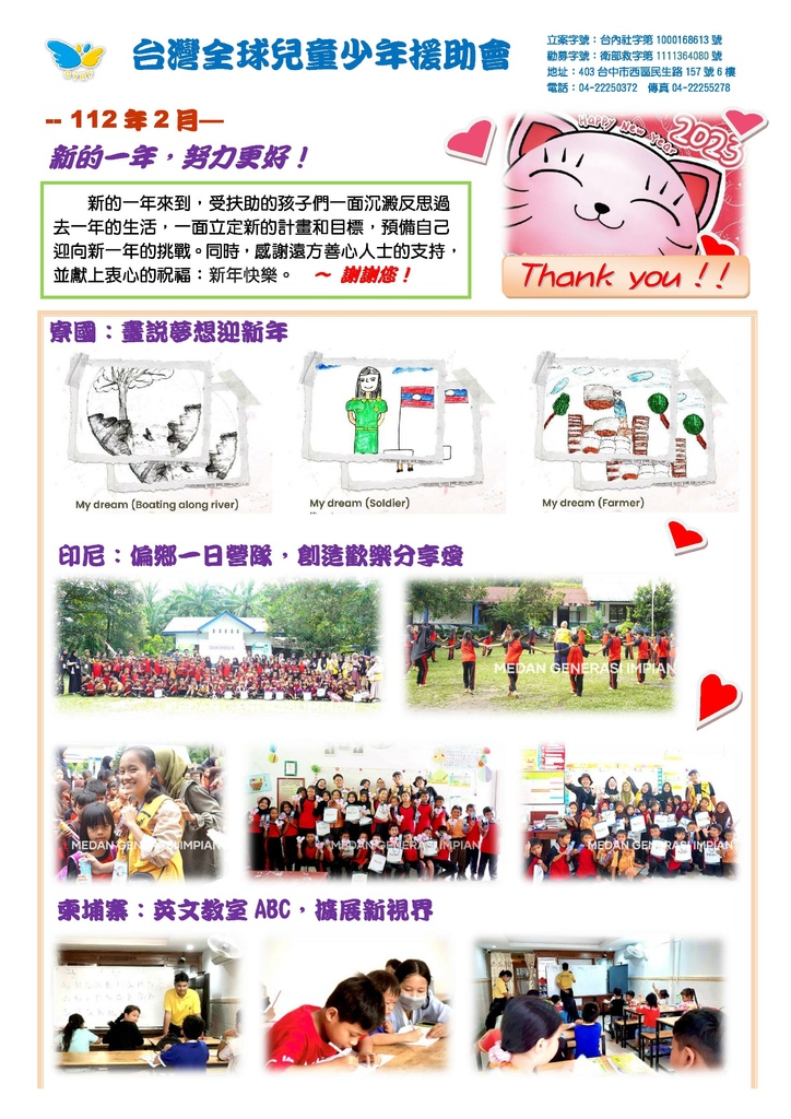 2023-02兒少執行報告.pdf.jpeg