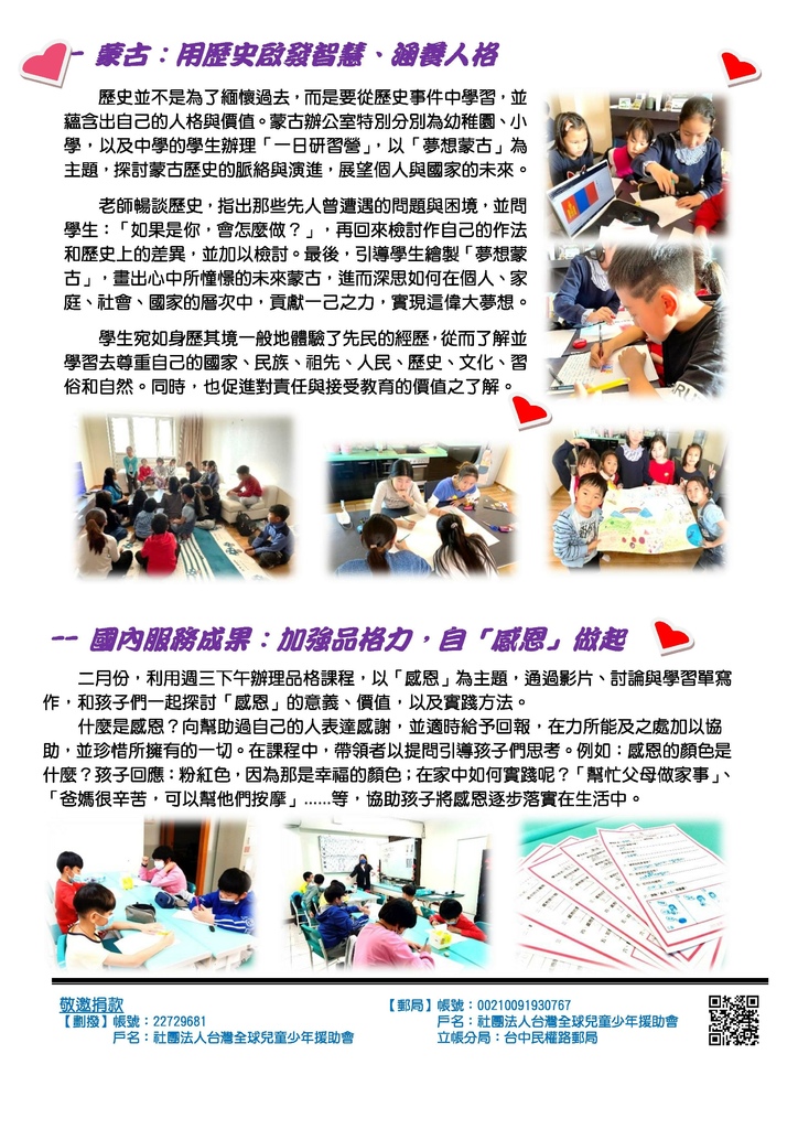 2023-02兒少執行報告.pdf0001.jpeg