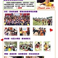 2024.08月兒少執行報告.pdf.jpeg