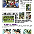 2024-10兒少執行報告.pdf0001.jpeg