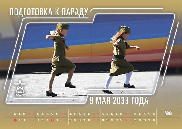 army2019-05-may.jpg