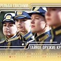 army2019-03-mar.jpg