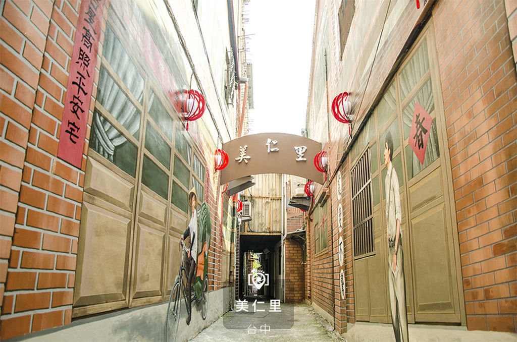 美仁里.jpg 美仁里.jpg