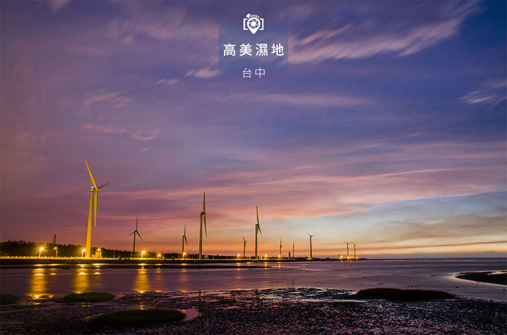 高美.jpg 高美.jpg