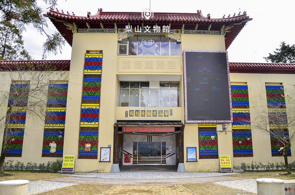 梨山文物館.jpg 梨山文物館.jpg