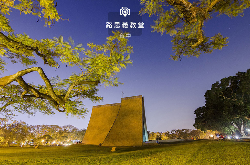 路思義教堂.jpg 路思義教堂.jpg
