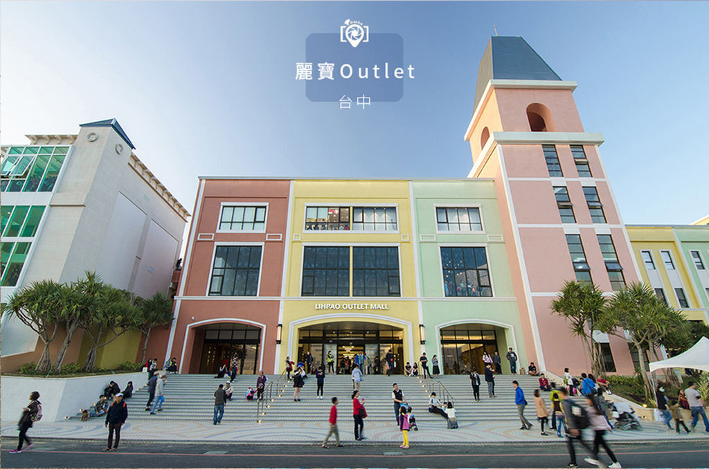 麗寶.jpg 麗寶.jpg