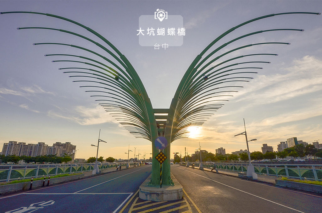 大坑蝴蝶橋.jpg 大坑蝴蝶橋.jpg